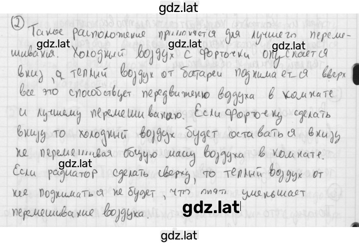 Решение задания № 2 — страница 1