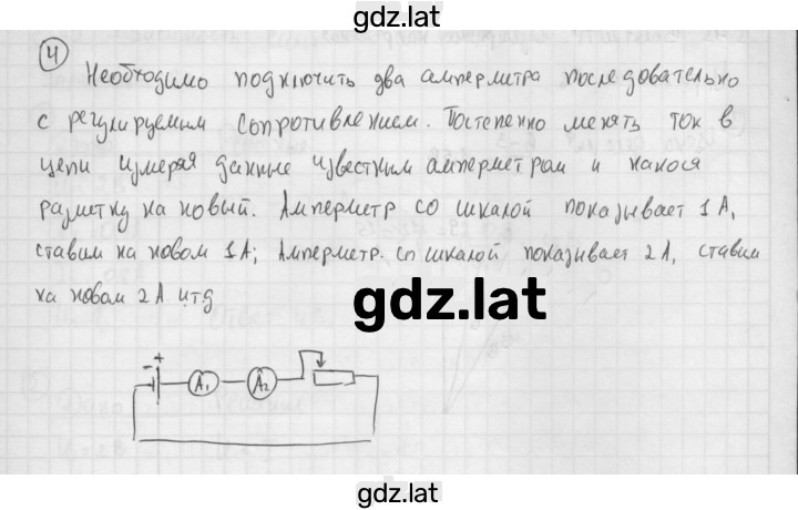 Решение задания № 4 — страница 1