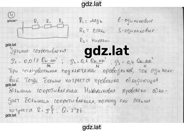 Решение задания № 4 — страница 1