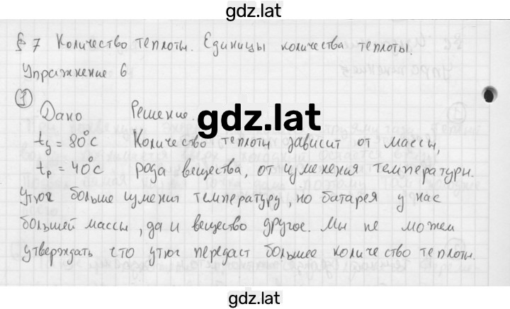 Решение задания № 1 — страница 1