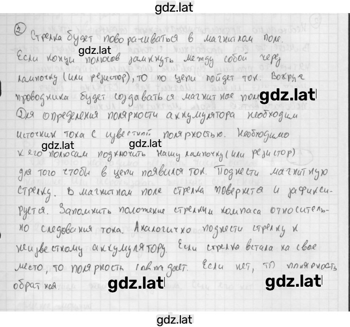 Решение задания № 2 — страница 1
