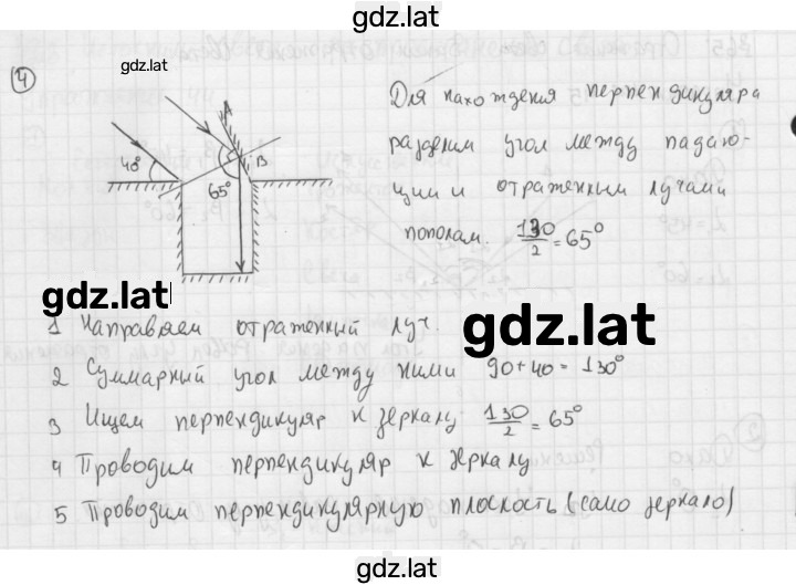 Решение задания № 4 — страница 1