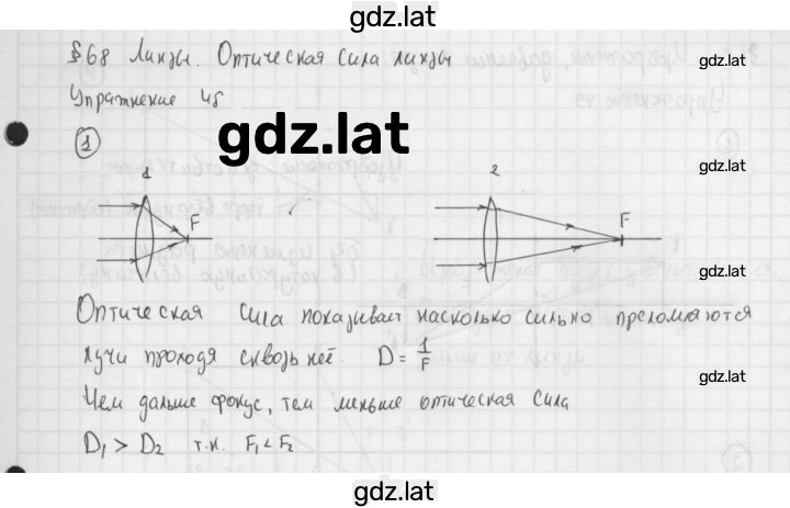 Решение задания № 1 — страница 1