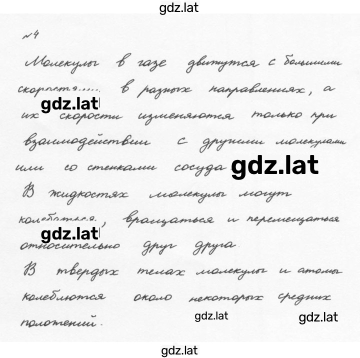 Решение задания № 4 — страница 1