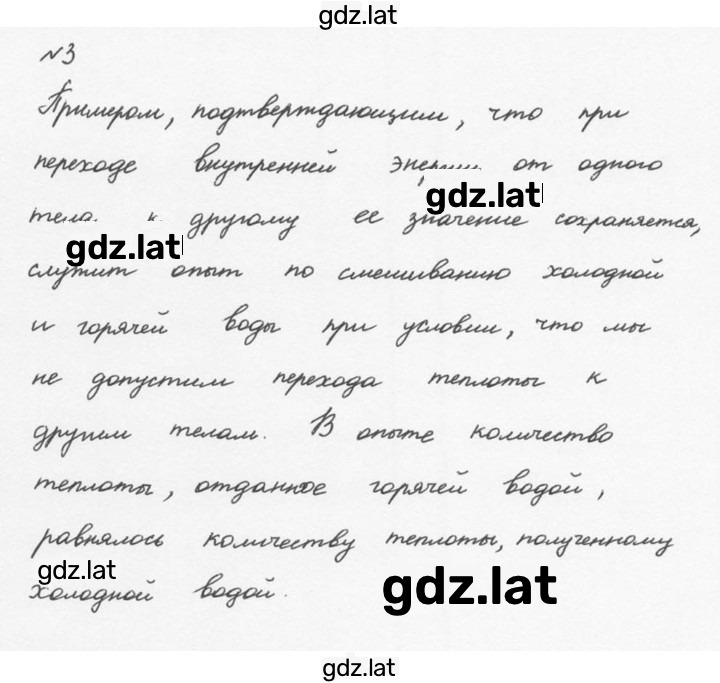 Решение задания № 3 — страница 1