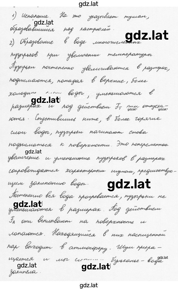 Решение задания № 1 — страница 1