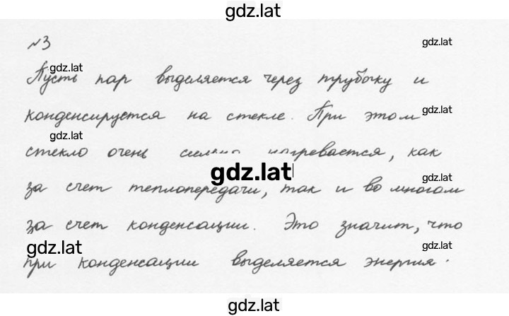 Решение задания № 3 — страница 1