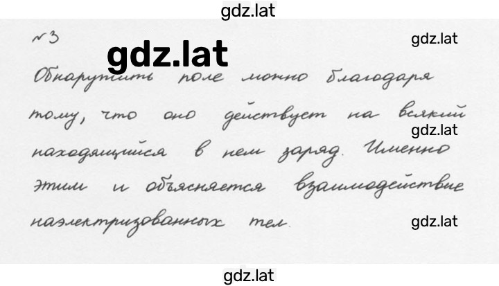 Решение задания № 3 — страница 1