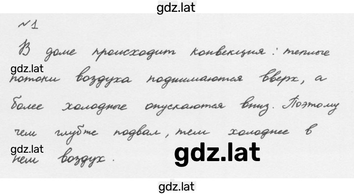 Решение задания № 1 — страница 1