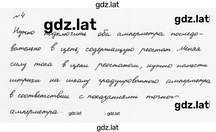 Решение задания № 4 — страница 1