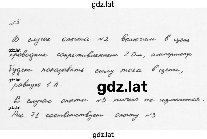 Решение задания № 5 — страница 1