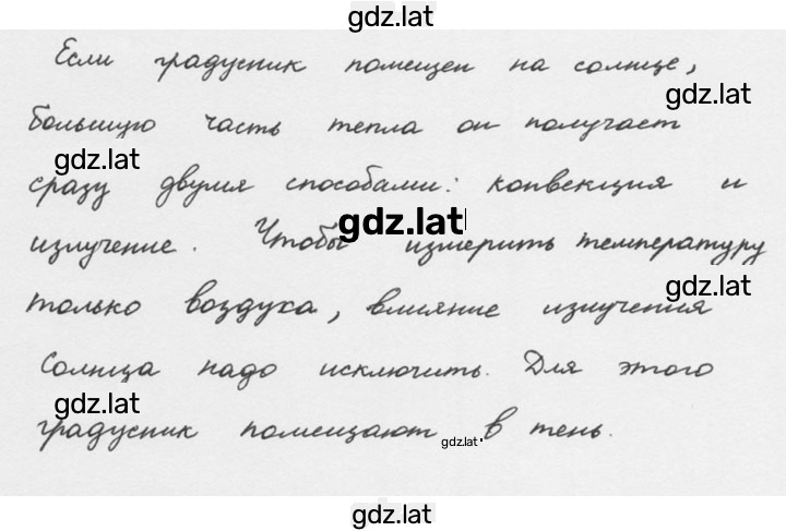Решение задания № 1 — страница 1