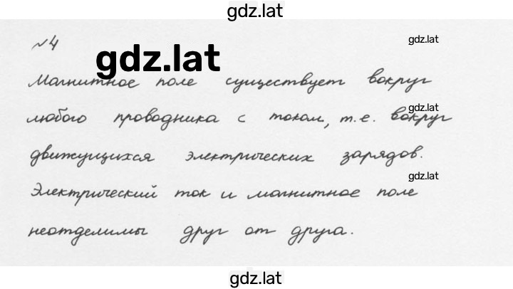 Решение задания № 4 — страница 1