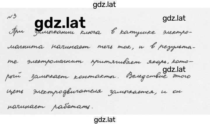 Решение задания № 3 — страница 1