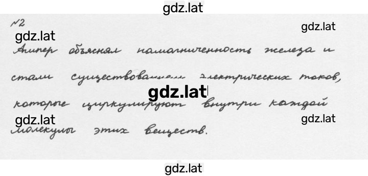 Решение задания № 2 — страница 1
