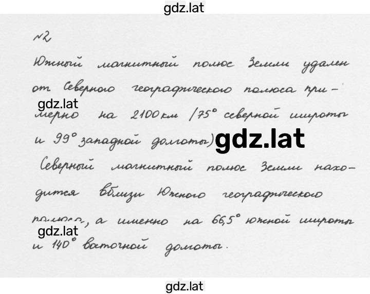 Решение задания № 2 — страница 1