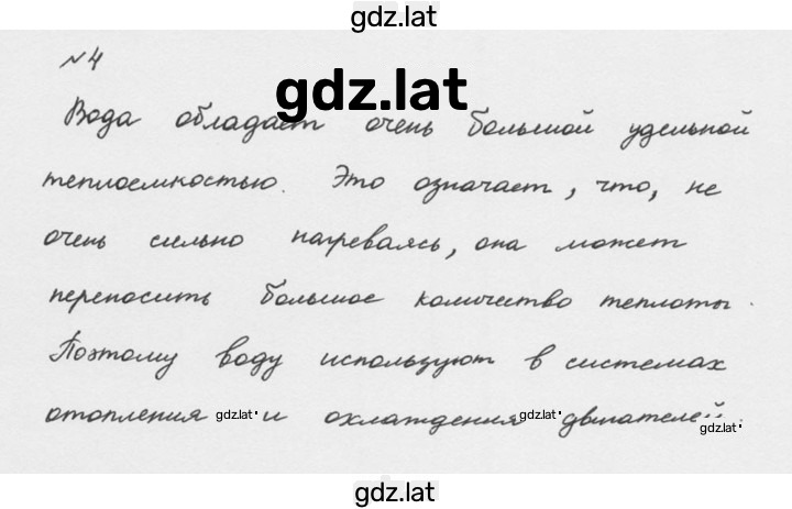Решение задания № 4 — страница 1