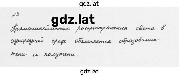 Решение задания № 3 — страница 1