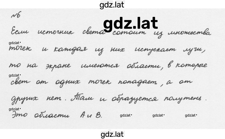 Решение задания № 6 — страница 1