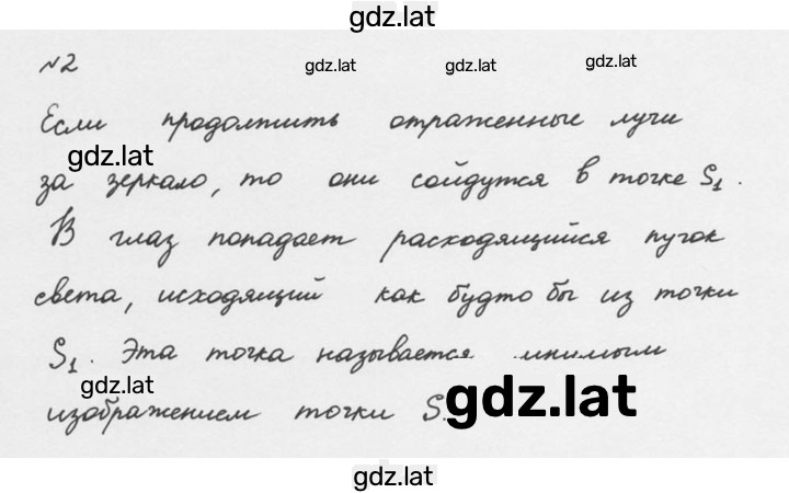 Решение задания № 2 — страница 1