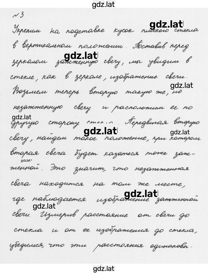 Решение задания № 3 — страница 1