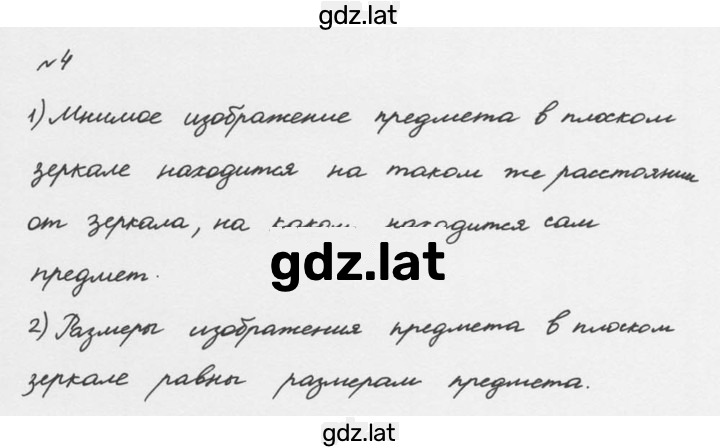 Решение задания № 4 — страница 1