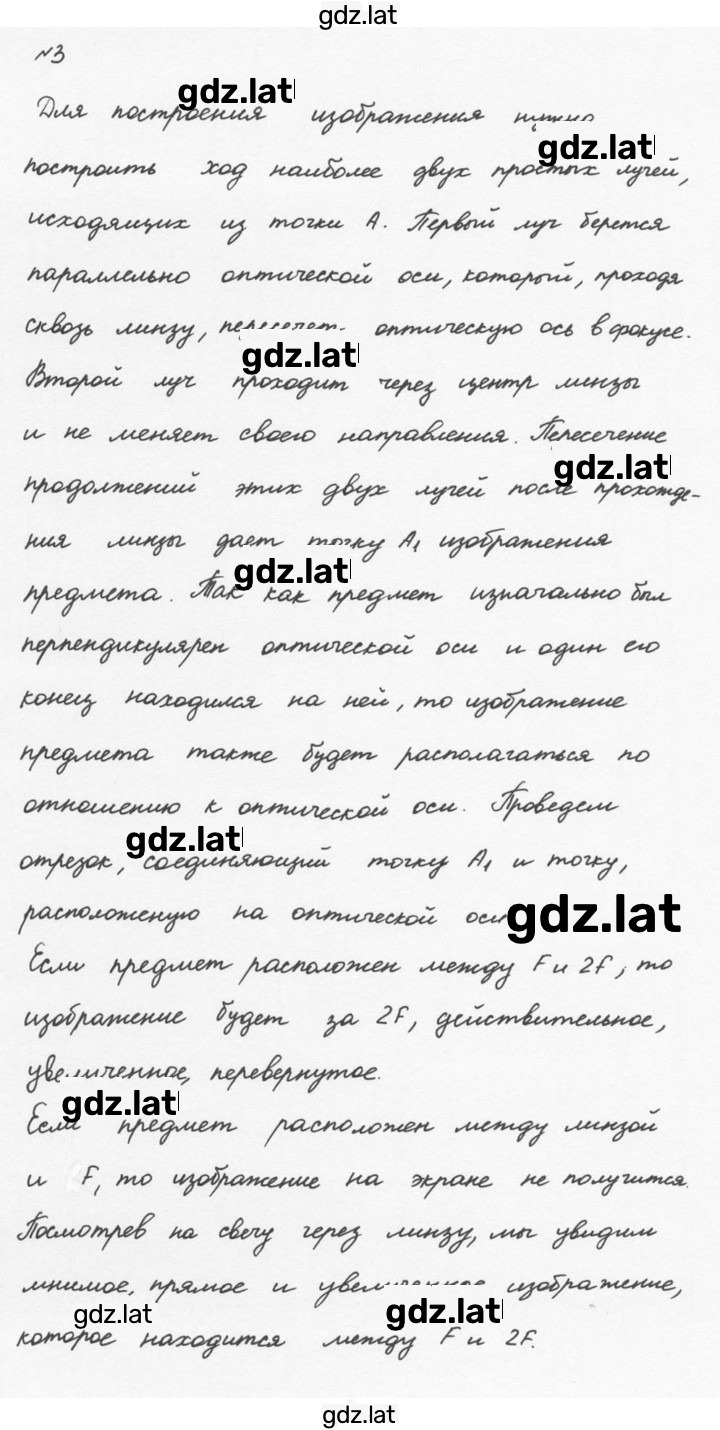 Решение задания № 3 — страница 1