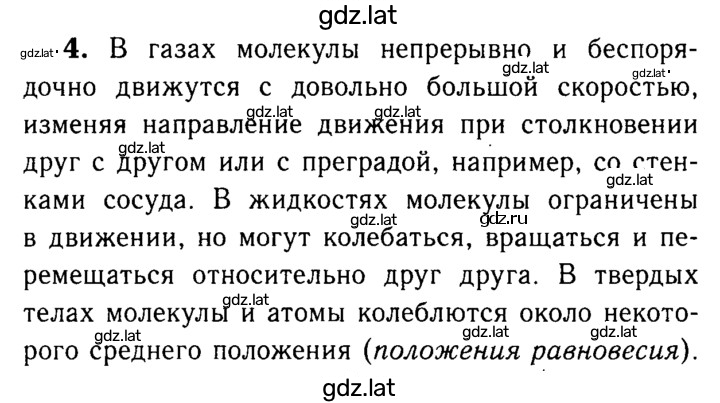 Решение задания № 4 — страница 1
