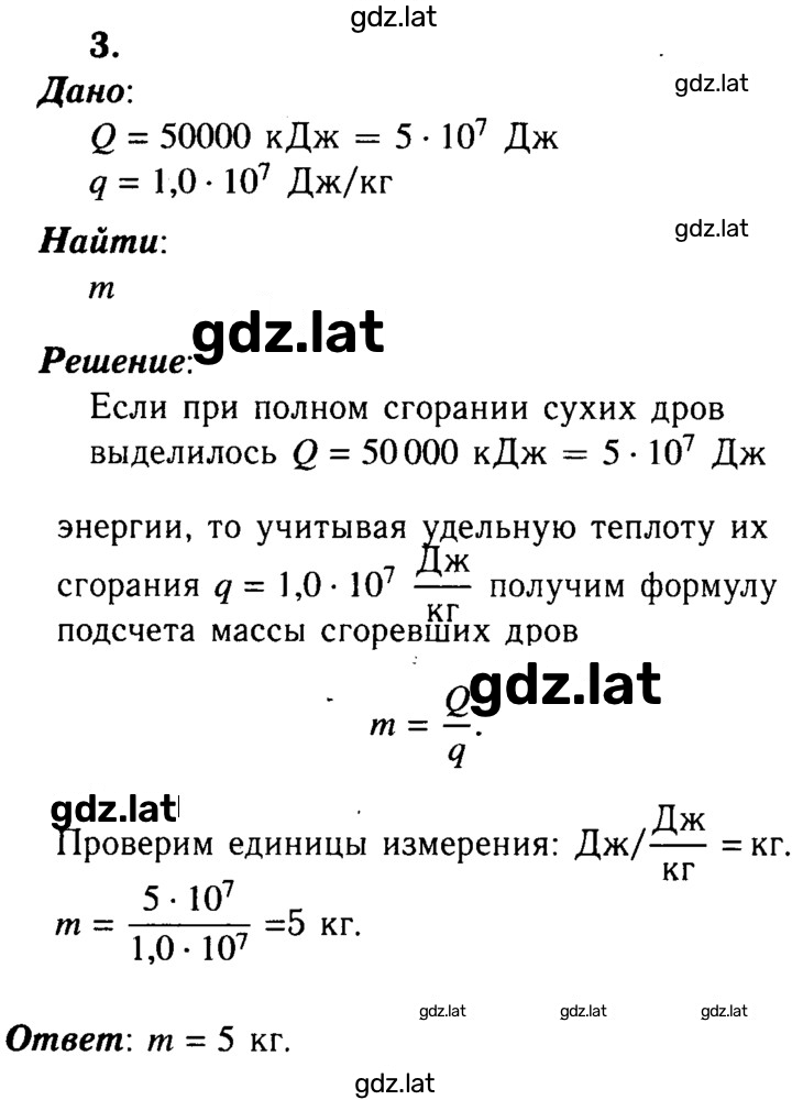 Решение задания № 3 — страница 1