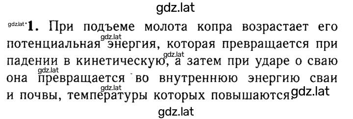 Решение задания № 1 — страница 1