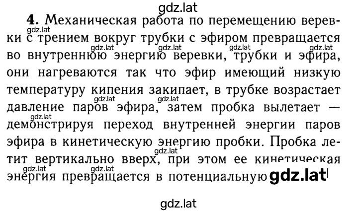 Решение задания № 4 — страница 1