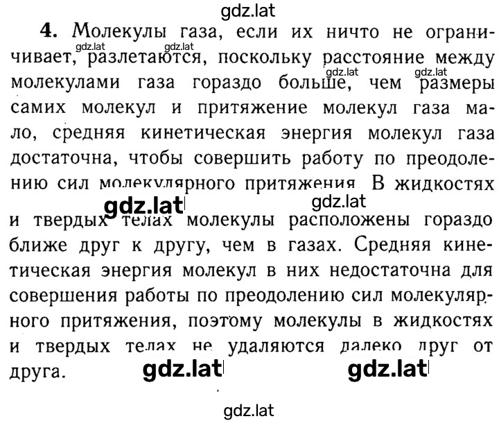 Решение задания № 4 — страница 1