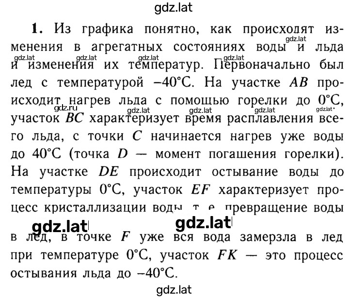 Решение задания № 1 — страница 1