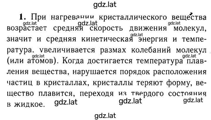 Решение задания № 1 — страница 1