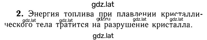 Решение задания № 2 — страница 1