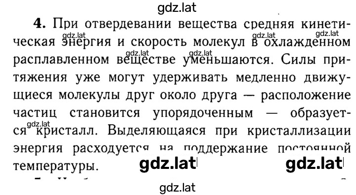 Решение задания № 4 — страница 1