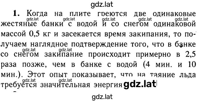 Решение задания № 1 — страница 1
