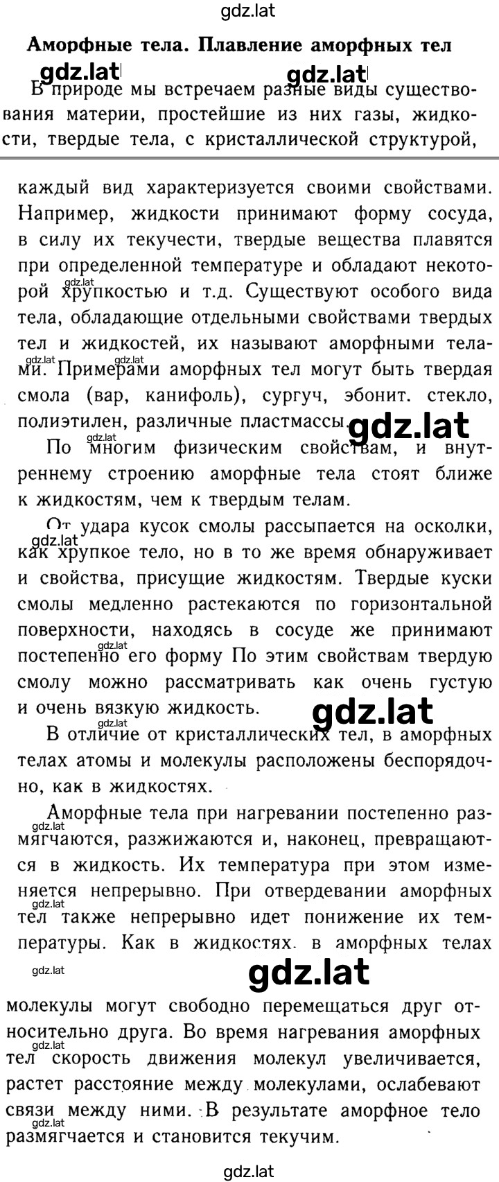 Решение задания № 2 — страница 1