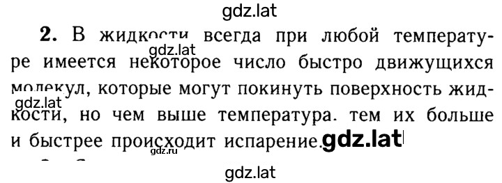 Решение задания № 2 — страница 1