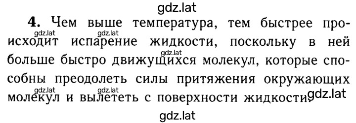 Решение задания № 4 — страница 1