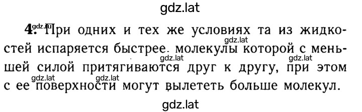 Решение задания № 4 — страница 1