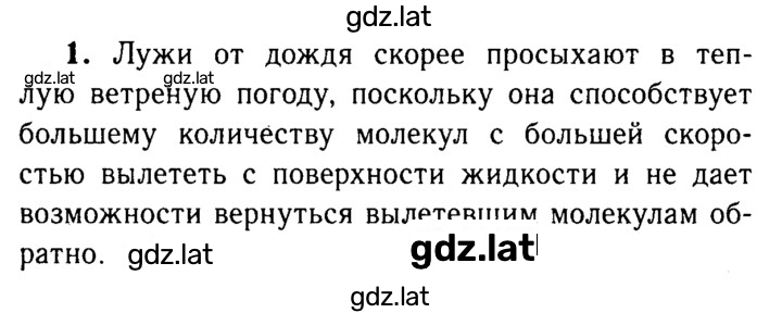 Решение задания № 1 — страница 1