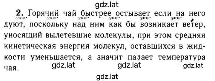 Решение задания № 2 — страница 1