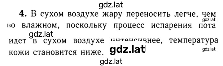 Решение задания № 4 — страница 1