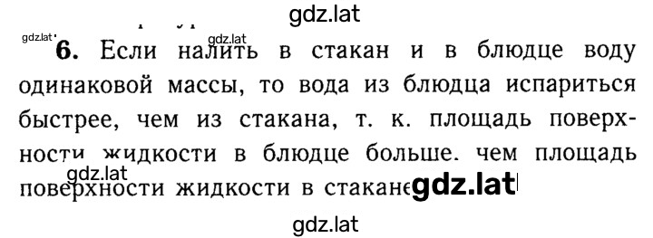 Решение задания № 6 — страница 1