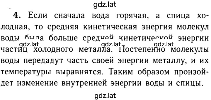 Решение задания № 4 — страница 1