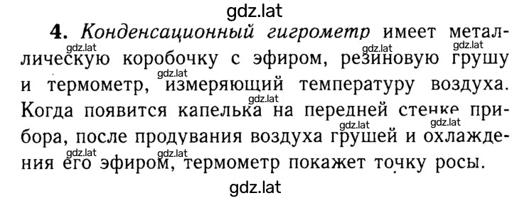 Решение задания № 4 — страница 1