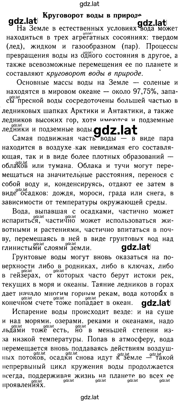 Решение задания № 2 — страница 1