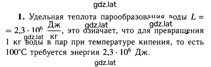 Решение задания № 1 — страница 1
