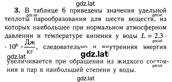 Решение задания № 3 — страница 1